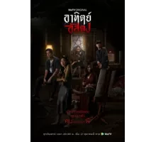 После заката ( 2020)
