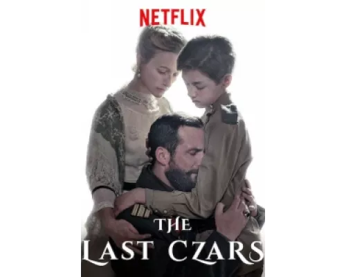 Последние цари сериал смотреть Последние цари сериал смотреть