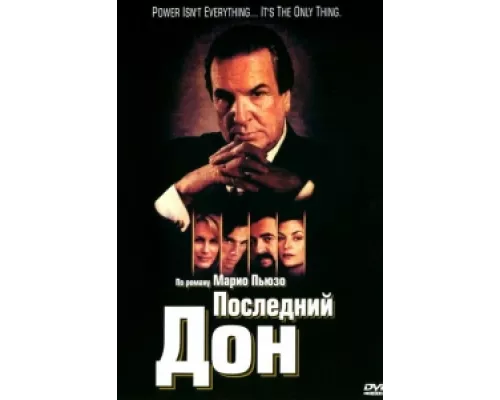 Последний дон сериал смотреть Последний дон сериал смотреть