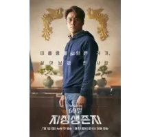 Последний кандидат: 60 дней ( 2019)