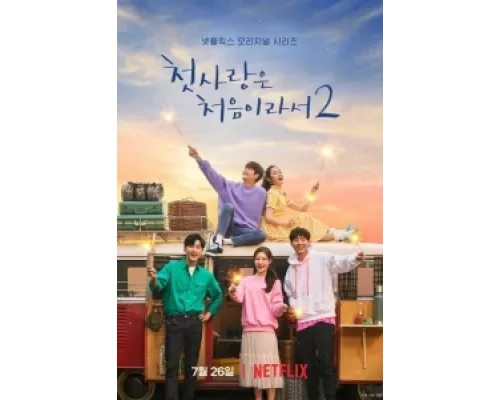 Потому что это первая любовь сериал смотреть Потому что это первая любовь сериал смотреть