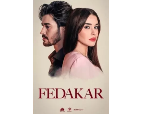 Преданный  сериал смотреть