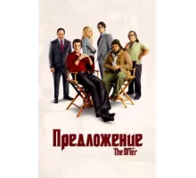 Предложение ( 2022)
