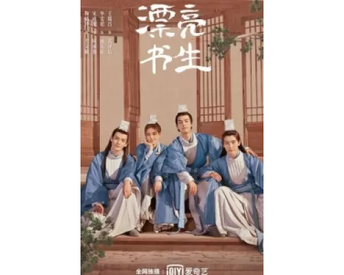 Прекрасный учёный  сериал смотреть