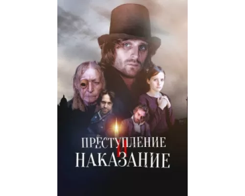 Преступление и наказание сериал смотреть Преступление и наказание сериал смотреть