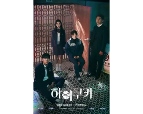 Привет, печенька  сериал смотреть