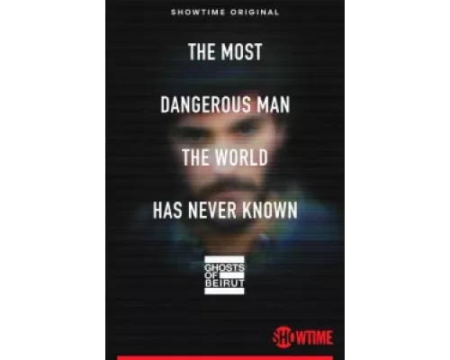 Призраки Бейрута сериал смотреть Призраки Бейрута сериал смотреть