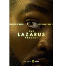 Проект Лазарь ( 2022)