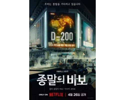 Прощай, Земля сериал смотреть Прощай, Земля сериал смотреть