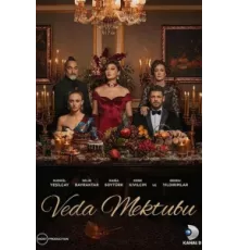 Прощальное письмо ( 2023)