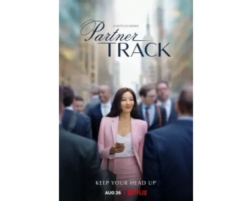 Путь к партнёрству  сериал смотреть