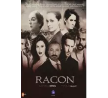 Ракон ( 2015)