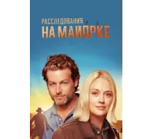 Расследования на Майорке ( 2019)