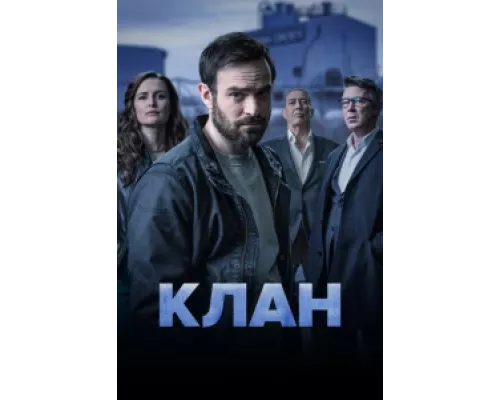 Родня сериал смотреть Родня сериал смотреть
