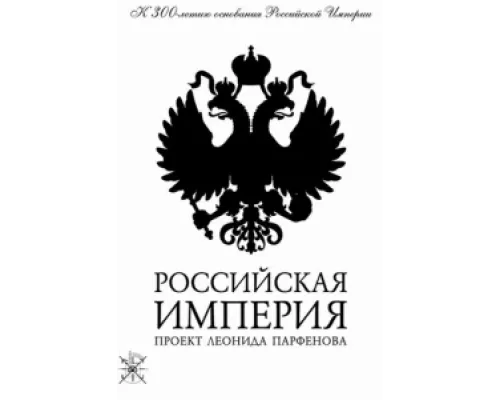 Российская империя сериал смотреть Российская империя сериал смотреть
