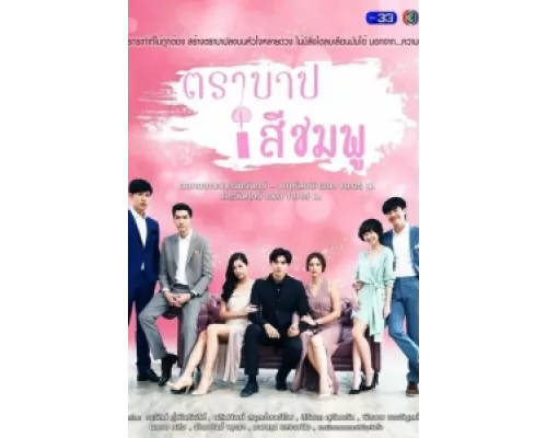 Розовый грех сериал смотреть Розовый грех сериал смотреть