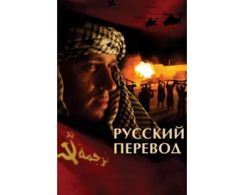 Русский перевод  сериал смотреть