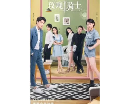 Рыцарь розы сериал смотреть Рыцарь розы сериал смотреть