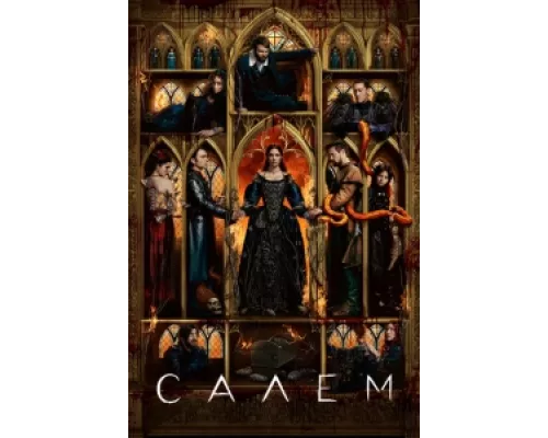 Салем  сериал смотреть