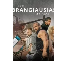 Самый дорогой сериал ( 2022)