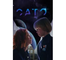 Сато ( 2023)