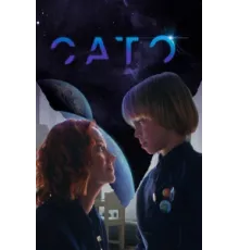 Сато ( 2023)