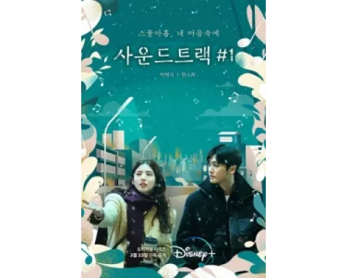 Саундтрек №1  сериал смотреть