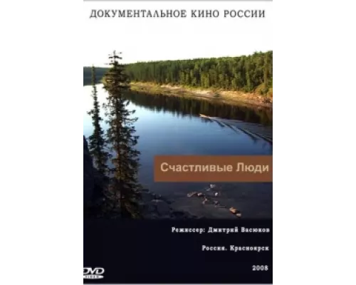 Счастливые люди сериал смотреть Счастливые люди сериал смотреть