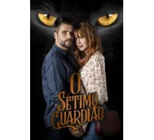 Седьмой хранитель ( 2018)