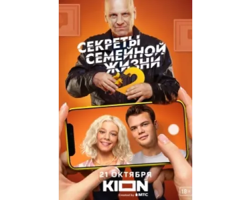 Секреты семейной жизни сериал смотреть Секреты семейной жизни сериал смотреть