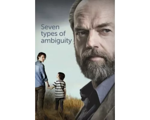 Семь типов двусмысленности  сериал смотреть