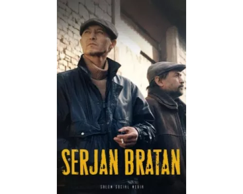 Сержан Братан сериал смотреть Сержан Братан сериал смотреть