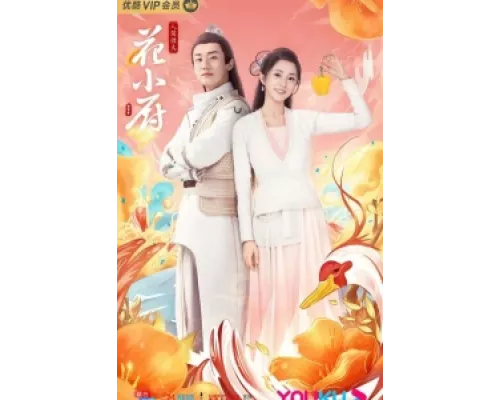 Шеф Хуа  сериал смотреть