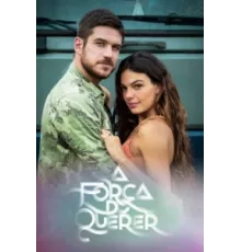 Сила желания ( 2017)