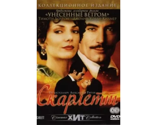 Скарлетт сериал смотреть Скарлетт сериал смотреть