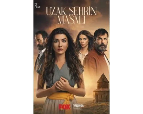 Сказка далекого города  сериал смотреть