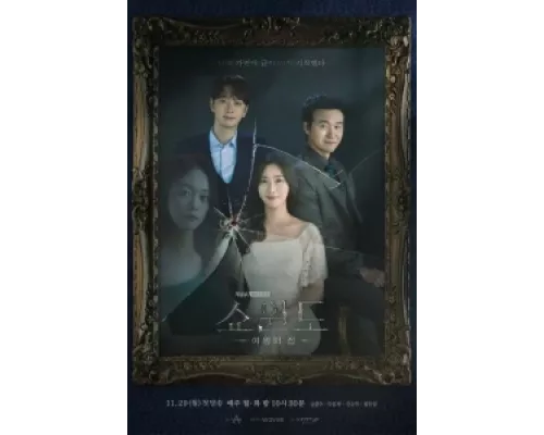 Снежное окно: Дом королевы  сериал смотреть