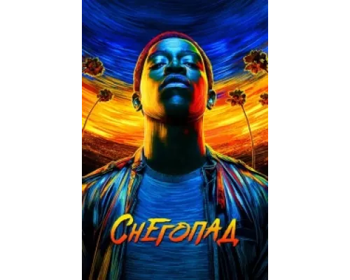 Снегопад  сериал смотреть