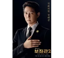 Советник ( 2019)