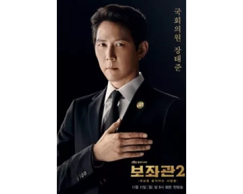 Советник сериал смотреть Советник сериал смотреть