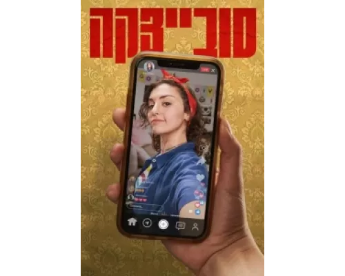 Совецка сериал смотреть Совецка сериал смотреть