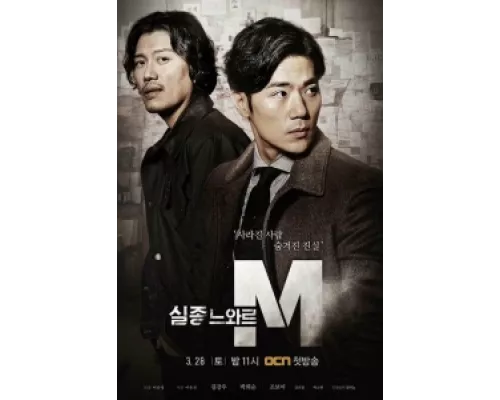 Спецотдел М  сериал смотреть