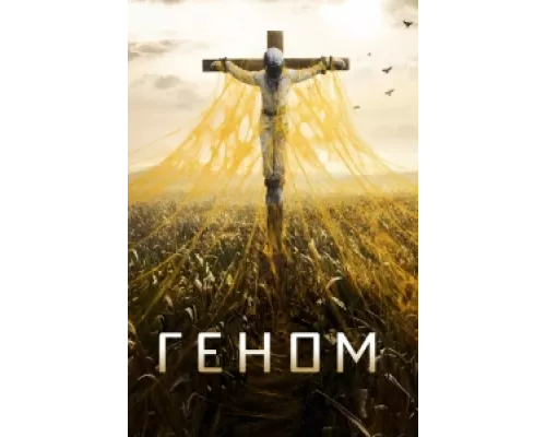 Спираль сериал смотреть Спираль сериал смотреть