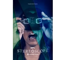 Стереоскоп ( 2020)