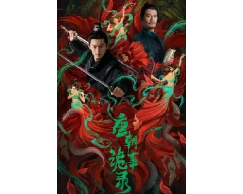 Странная легенда династии Тан  сериал смотреть