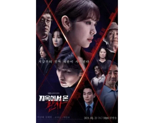 Судья из ада сериал смотреть Судья из ада сериал смотреть
