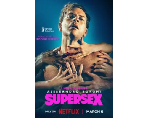 Суперсекс  сериал смотреть
