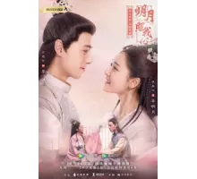 Свет моего сердца ( 2019)