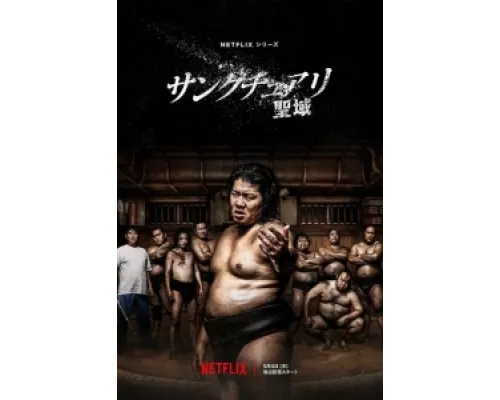 Святилище сериал смотреть Святилище сериал смотреть