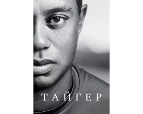 Тайгер сериал смотреть Тайгер сериал смотреть